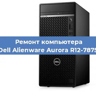 Замена термопасты на компьютере Dell Alienware Aurora R12-7875 в Белгороде